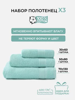 Полотенце банное махровое набор 3 шт Comfort Life 171684278 купить за 922 ₽ в интернет-магазине Wildberries