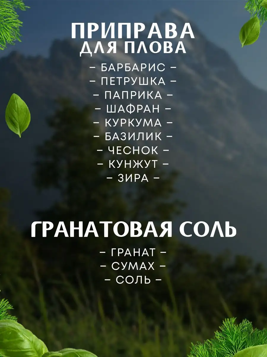 Набор специй и приправ в стеклянных банках Кавказский Перчик 171688859  купить за 620 ₽ в интернет-магазине Wildberries