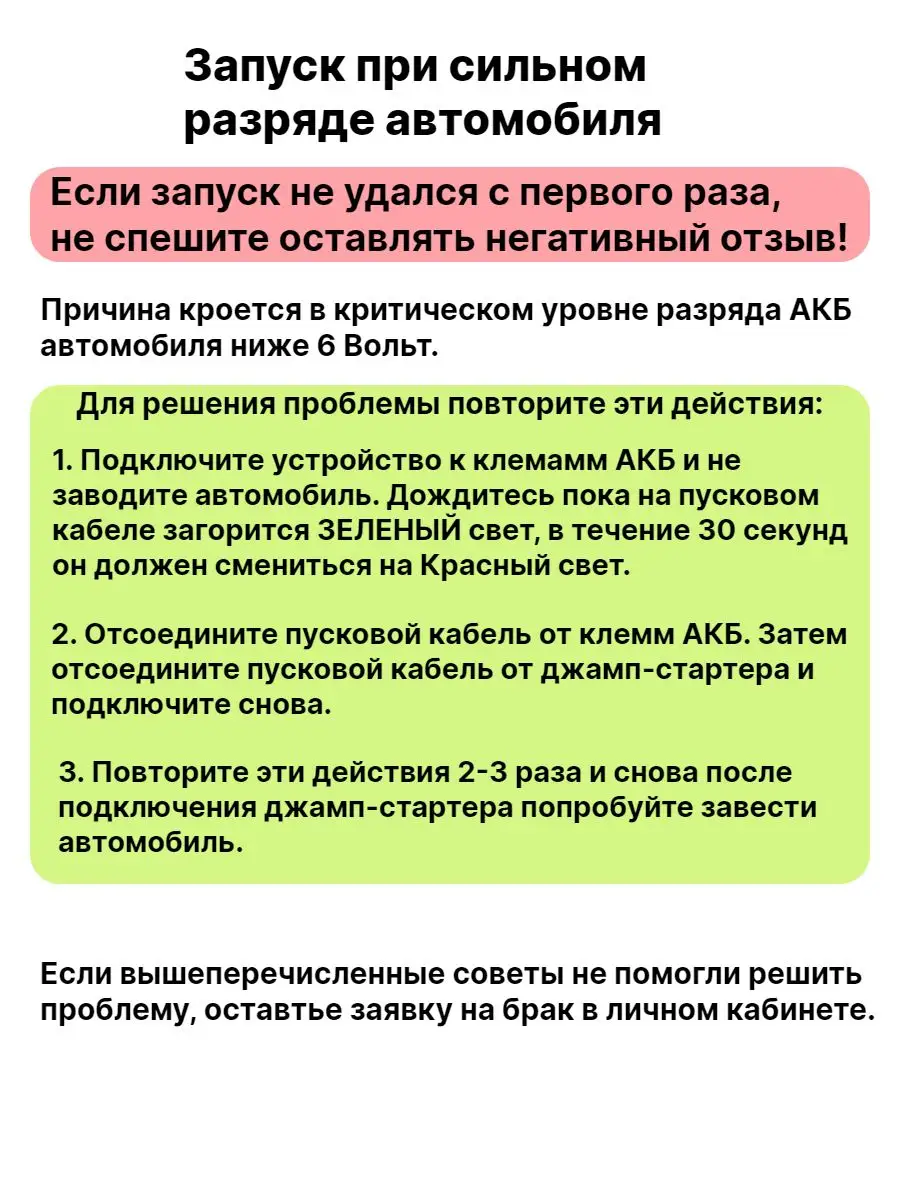 Пусковое устройство пускач автомобильный для аккумулятора Road Phoenix  171691558 купить за 4 373 ₽ в интернет-магазине Wildberries