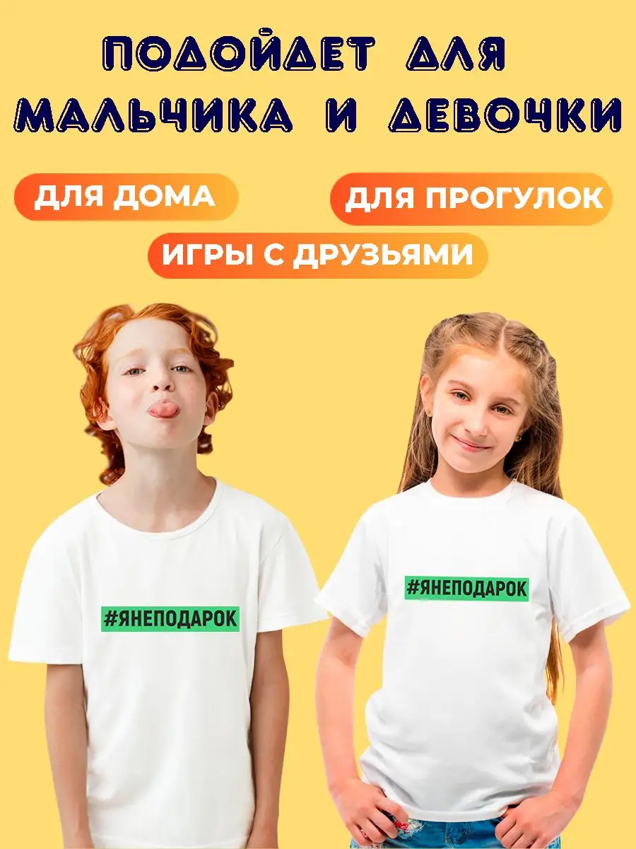 Детская футболка с надписью для мальчика и девочки Футболкин Kids 171692328  купить за 574 ₽ в интернет-магазине Wildberries