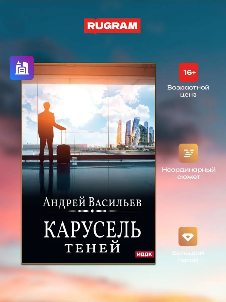 Смолин карусель теней аудиокнига. Смолин карусель теней аудиокнига. Смолин карусель теней аудиокнига. Смолин карусель теней аудиокнига. Чужая сила.