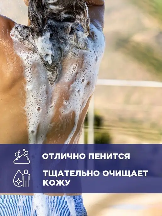 New code Гель для душа мужской Увлажняющий Лайм и мята 250мл*2шт, 250 мл, 2 шт, фото 6