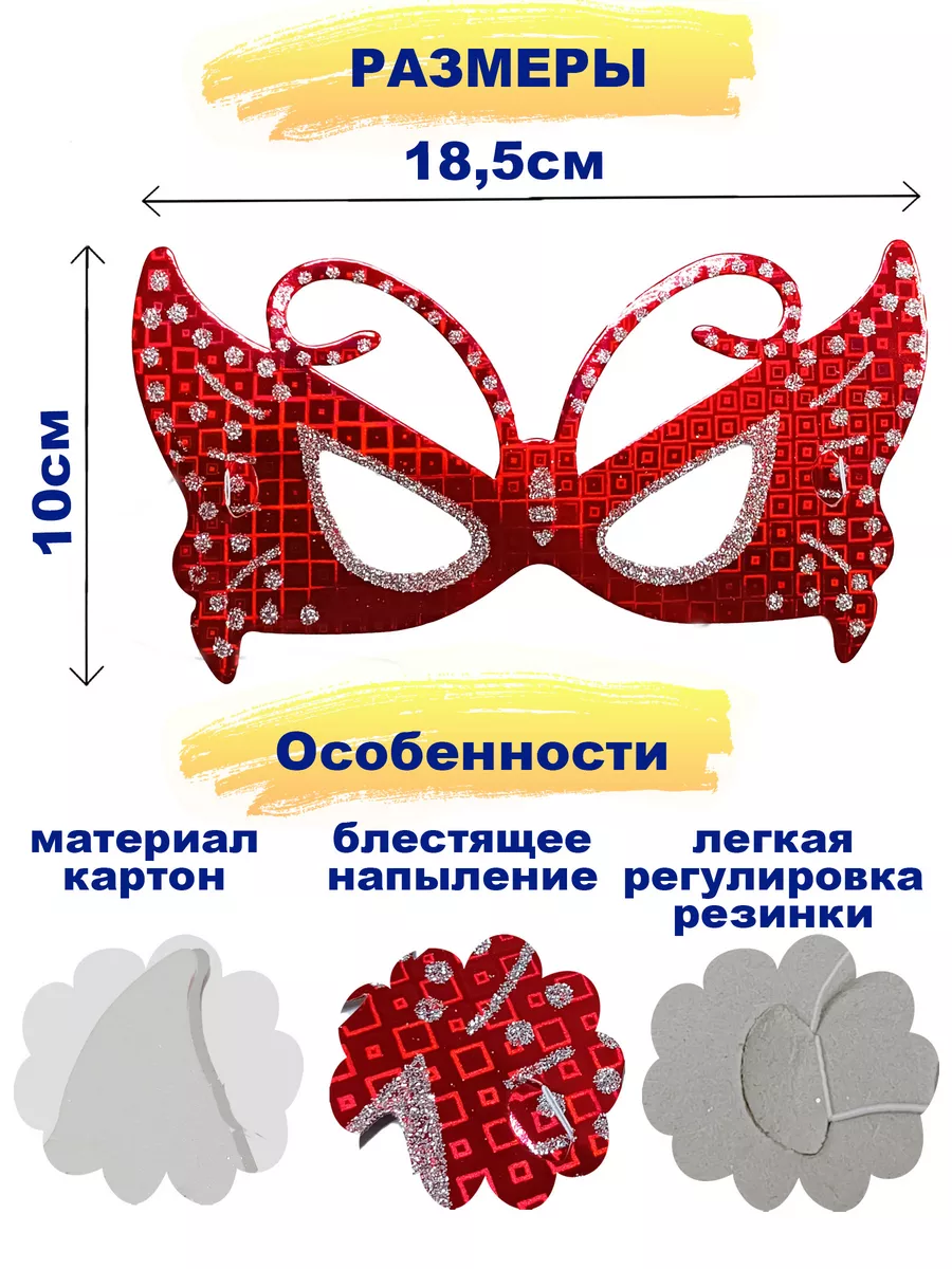 красивая маска из бумаги своими руками | Дзен