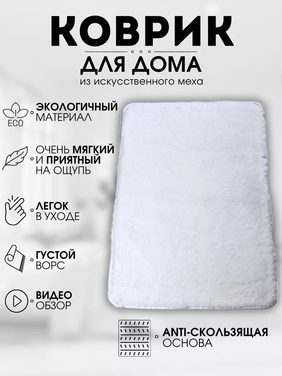 Коврик противоскользящий...