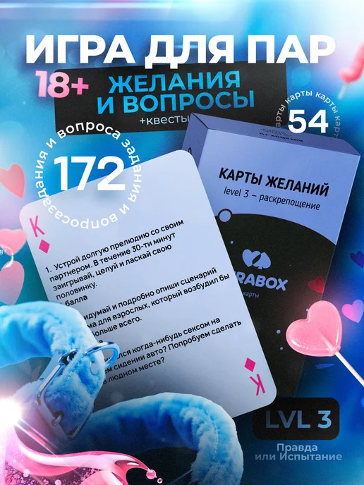 Aurabox Настольная игра для пар 18+ карты для двоих влюбленных, вариант