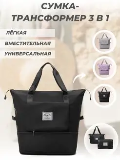 Сумка спортивная дорожная через плечо FORMULA A 171701377 купить за 614 ₽ в интернет-магазине Wildberries