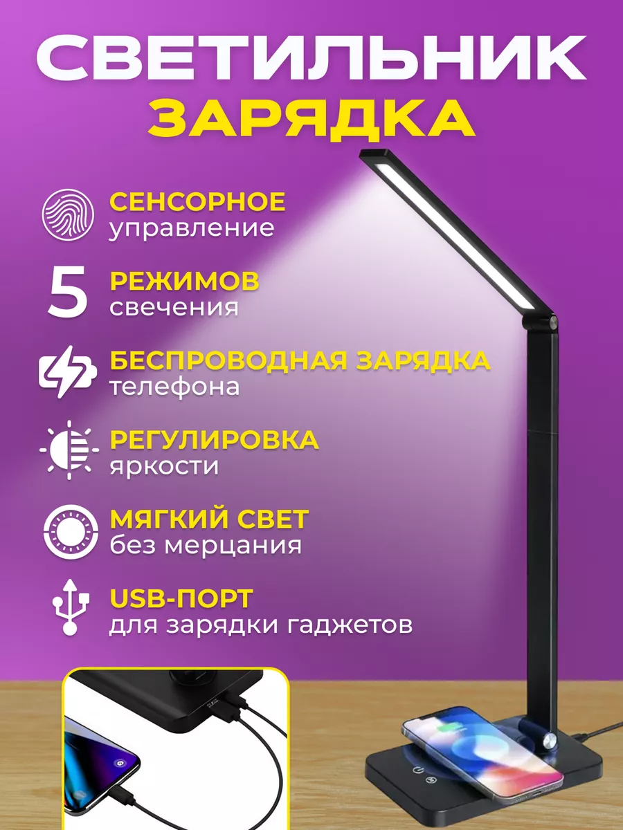 Лампа настольная для школьника luminaireGL 171704350 купить за 1 734 ₽ в  интернет-магазине Wildberries