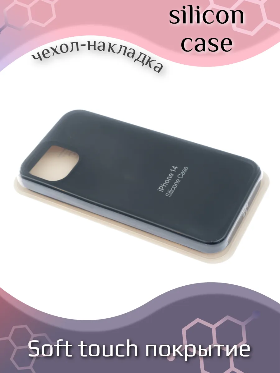 Чехол-накладка для iPhone 14 SILICONE CASE закрытый черный ( Noname  171705530 купить в интернет-магазине Wildberries