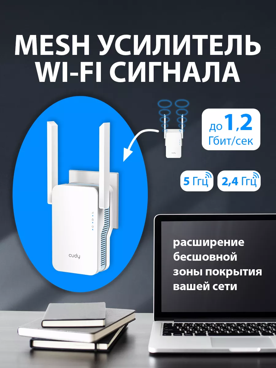 Усилитель Wi-Fi сигнала Wi-Fi Amplifier PRO