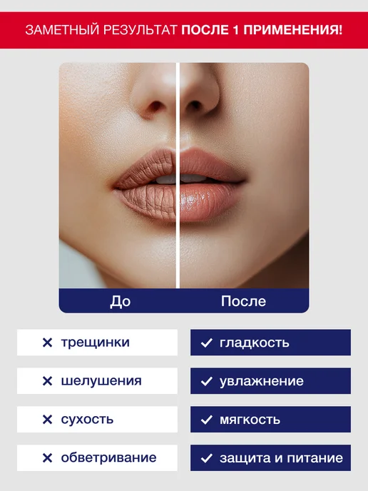 NEUTROGENA Гигиеническая помада SPF 4, бальзам для губ, 2шт, 2 шт, фото 3