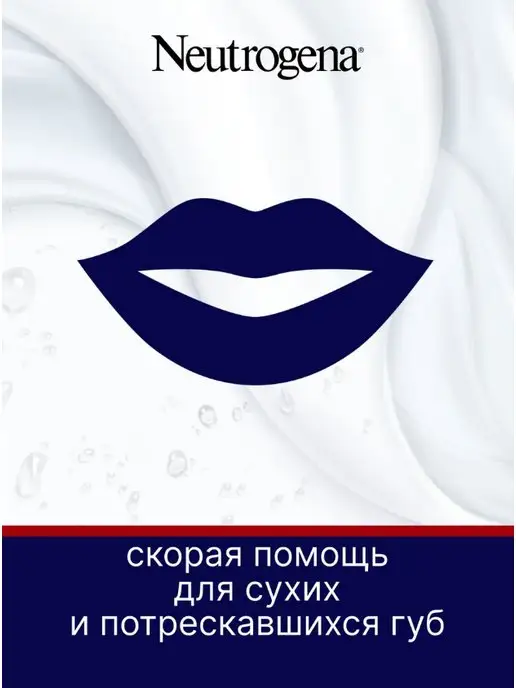 NEUTROGENA Гигиеническая помада SPF 4, бальзам для губ, 2шт, 2 шт, фото 4