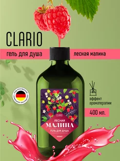 Гель для душа Лесная Малина CLARIO 171707257 купить за 256 ₽ в интернет-магазине Wildberries