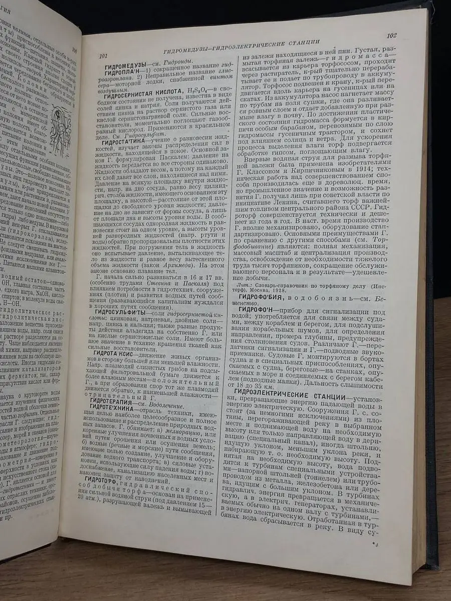 Малая советская энциклопедия. Том 2 Советская энциклопедия 171707448 купить  в интернет-магазине Wildberries