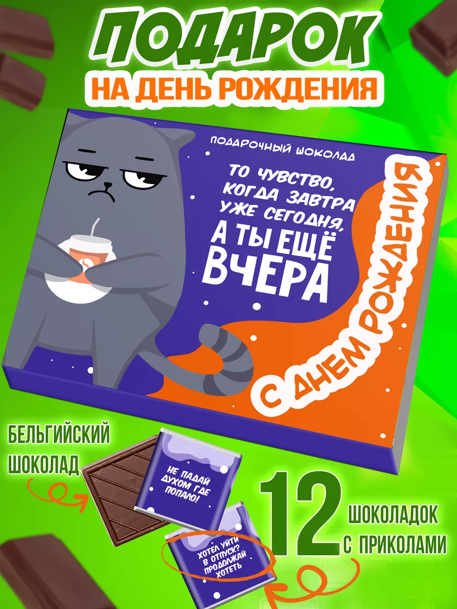 Плакат из сладостей