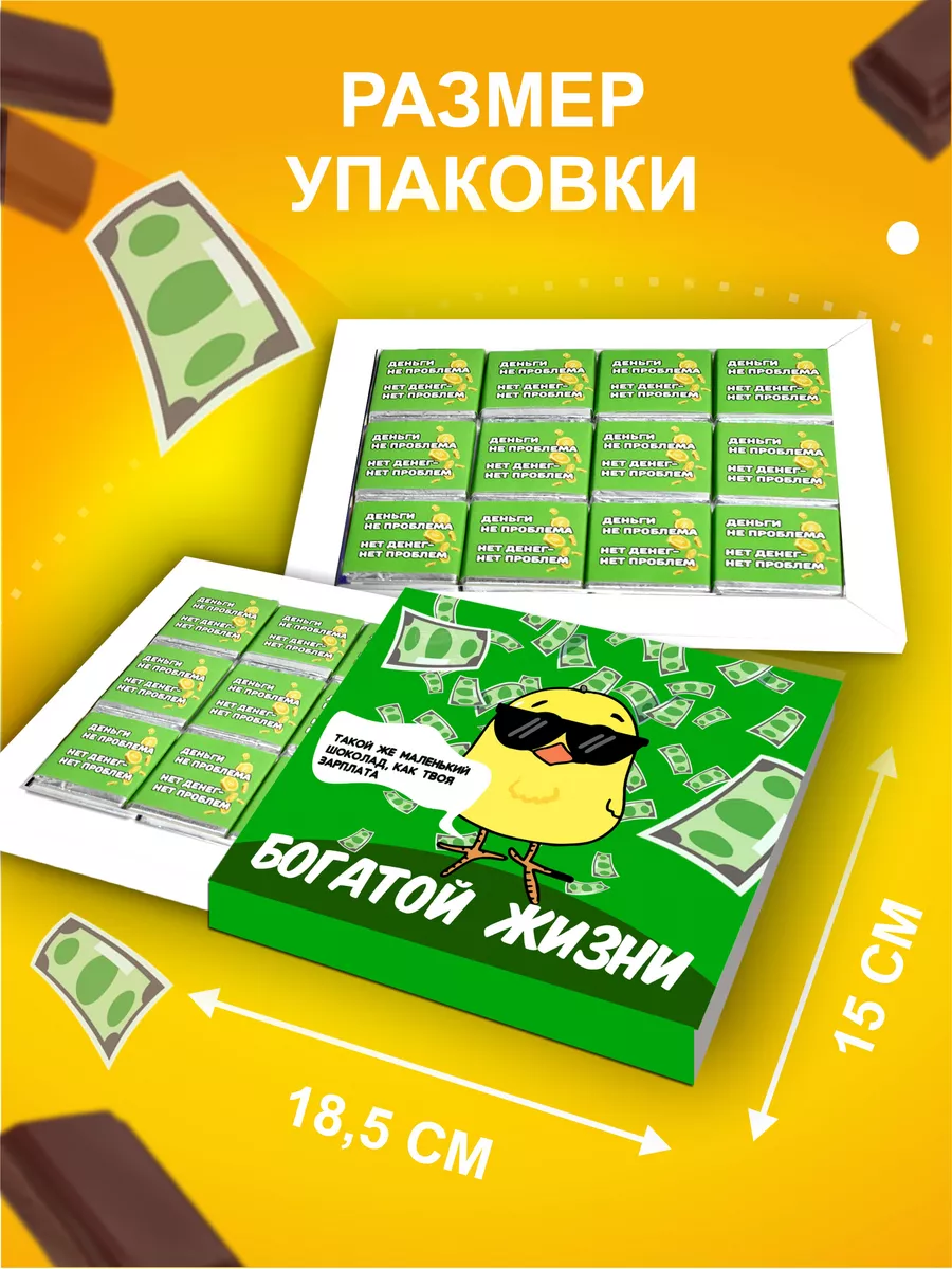 Подарочный набор сладостей SHOKOLIFE 171707606 купить за 333 ₽ в  интернет-магазине Wildberries