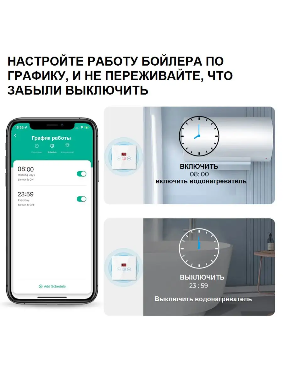 WiFi терморегулятор для бойлера и водонагревателя tuya Я смарт 171707921  купить за 2 025 ₽ в интернет-магазине Wildberries