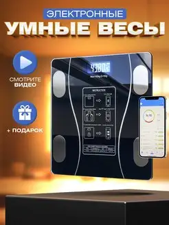 Умные напольные электронные весы для веса Блютуз Xiaomi 171709497 купить за 468 ₽ в интернет-магазине Wildberries