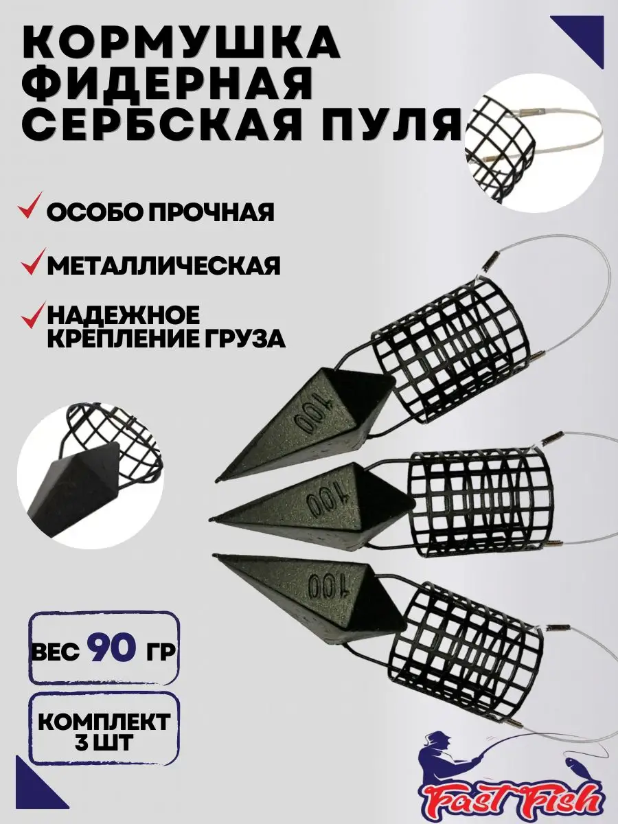 Фидерные кормушки купить | рыболовный магазин Волжанка СПб | Страница 2