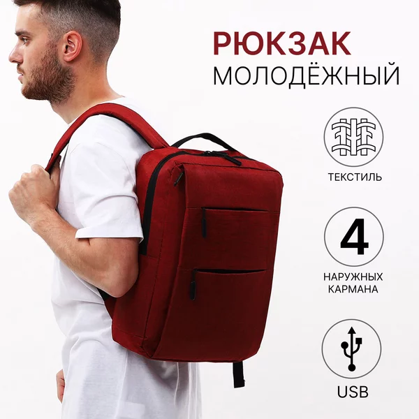 Рюкзак, портфель, молодежный, городской, на молнии