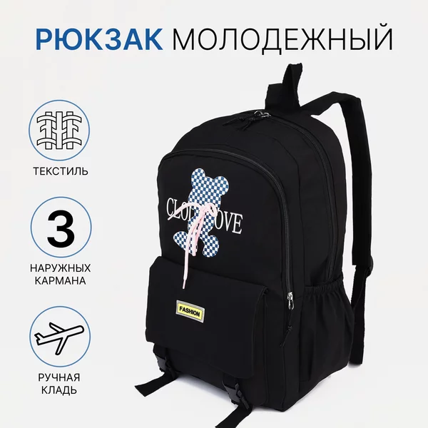 Рюкзак, портфель, молодежный, городской, на молнии