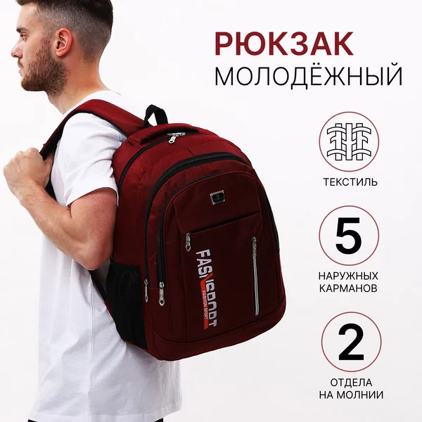 Рюкзак, портфель, молодежный, городской, на молнии