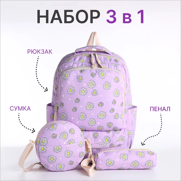 Рюкзак, портфель, молодежный, городской, на молнии