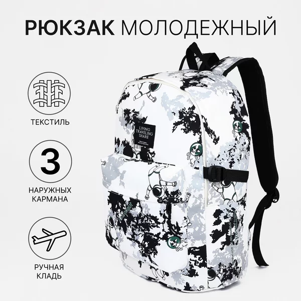 Портфель молодежный для школы
