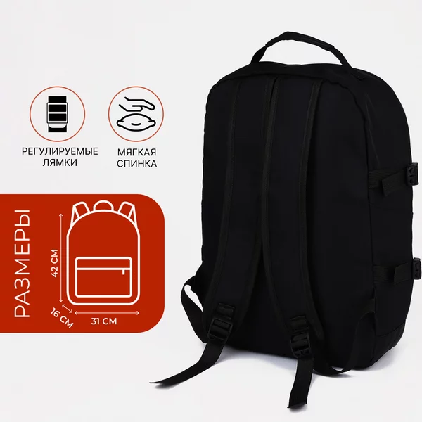 Рюкзак, портфель, молодежный, городской, на молнии
