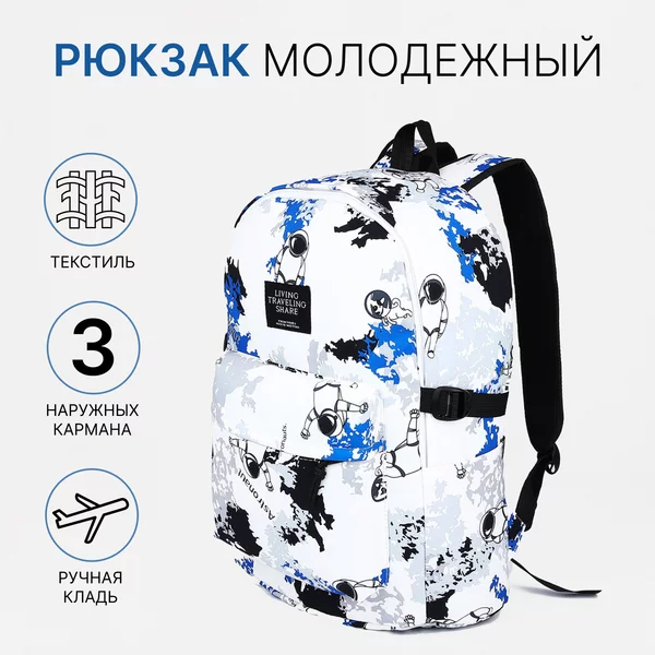 Портфель молодежный для школы