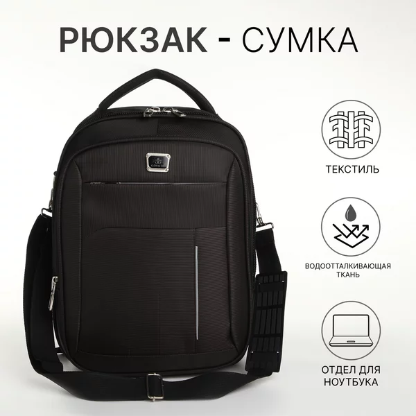 Рюкзак, портфель, молодежный, городской, на молнии