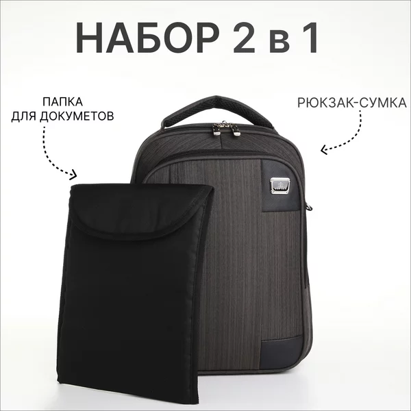 Рюкзак, портфель, молодежный, городской, на молнии