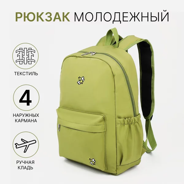 Рюкзак, портфель, молодежный, городской, на молнии