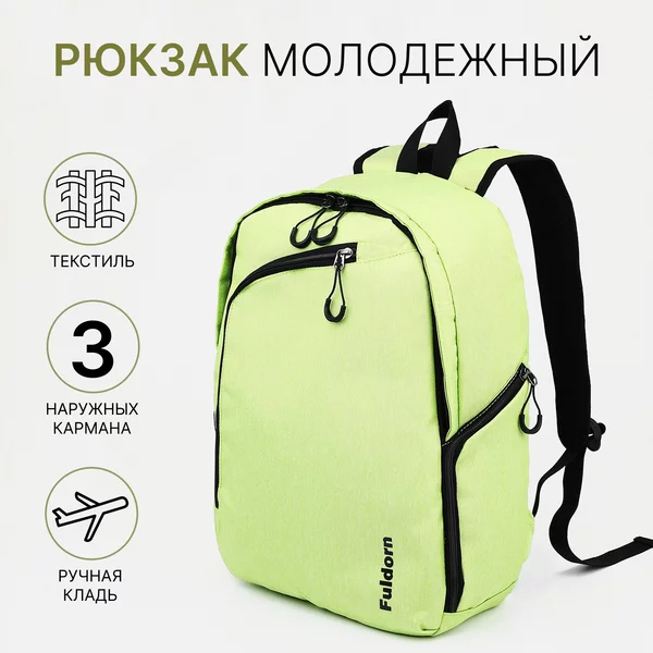 Рюкзак, портфель, молодежный, городской, на молнии