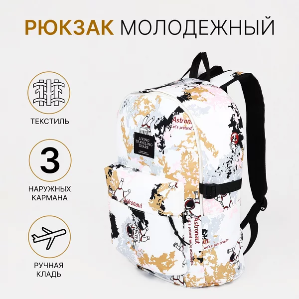 Портфель молодежный для школы