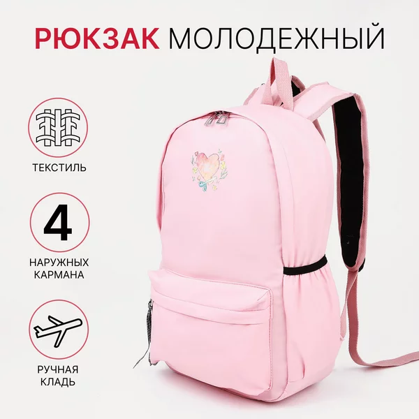 Рюкзак, портфель, молодежный, городской, на молнии