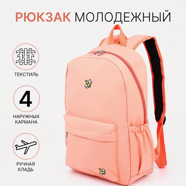 Рюкзак, портфель, молодежный, городской, на молнии