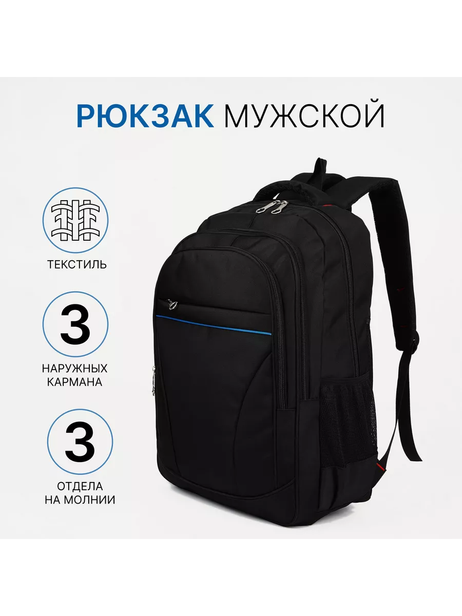 Городской рюкзак с USB-портом