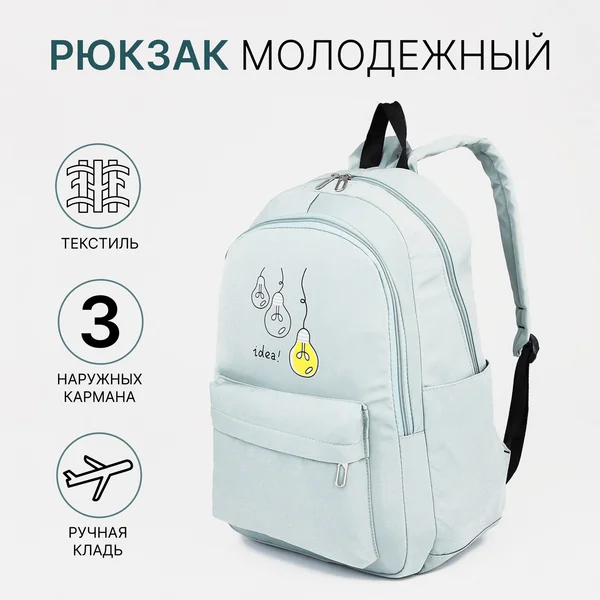 Рюкзак, портфель, молодежный, городской, на молнии