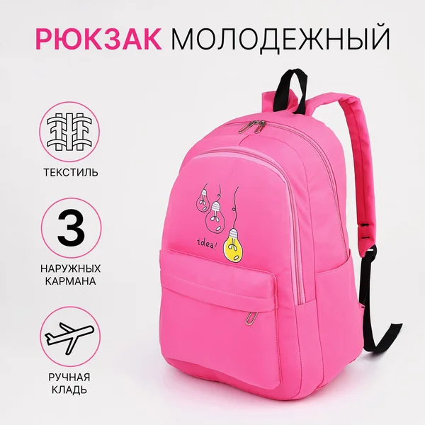 Рюкзак, портфель, молодежный, городской, на молнии