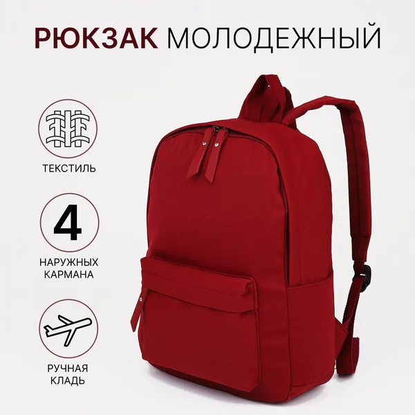 Рюкзак, портфель, молодежный, городской, на молнии