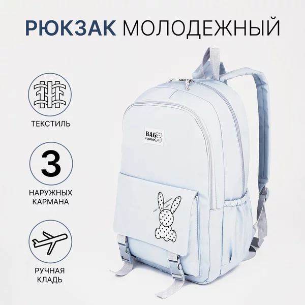 Рюкзак, портфель, молодежный, городской, на молнии