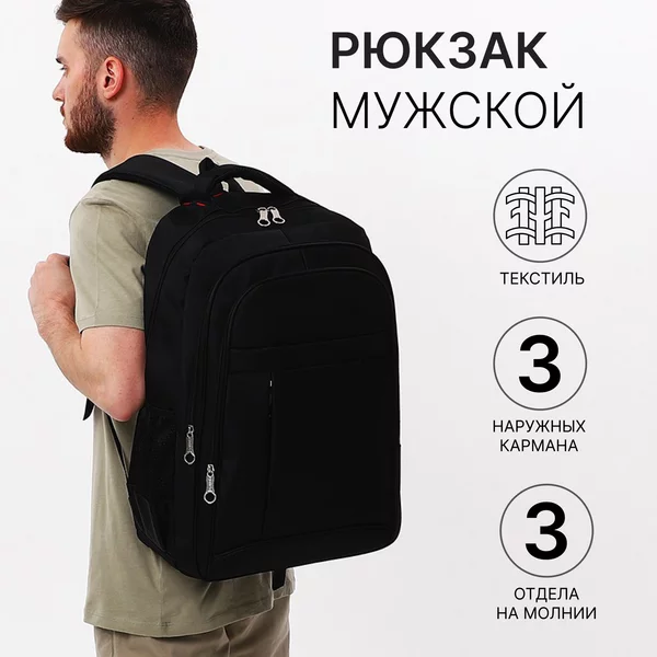 Рюкзак, портфель, молодежный, городской, на молнии