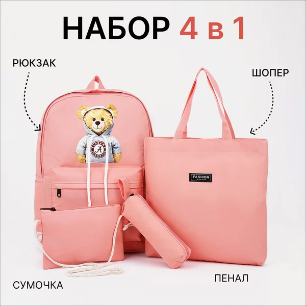Рюкзак, портфель, молодежный, городской, на молнии
