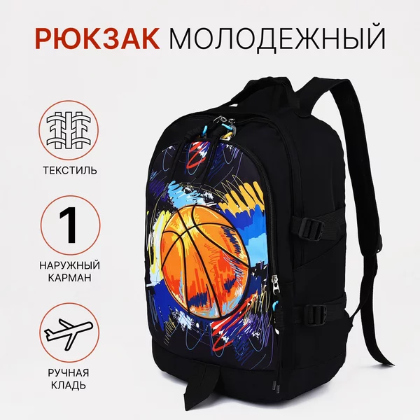 Рюкзак, портфель, молодежный, городской, на молнии