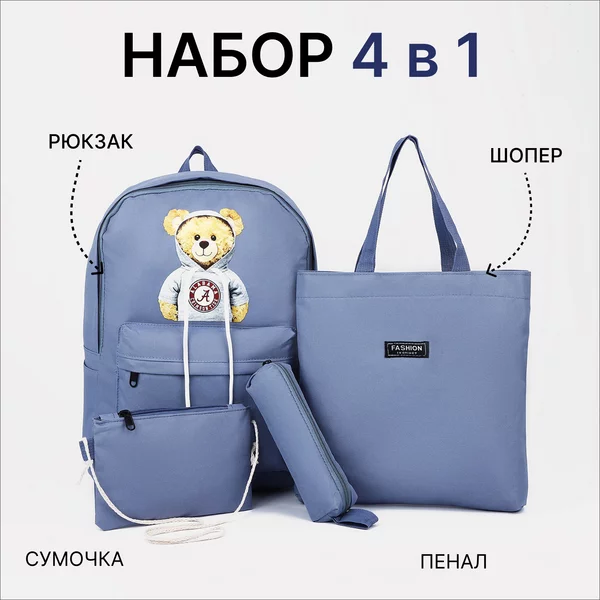 Рюкзак, портфель, молодежный, городской, на молнии