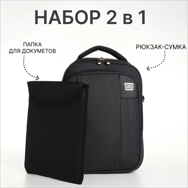 Рюкзак, портфель, молодежный, городской, на молнии