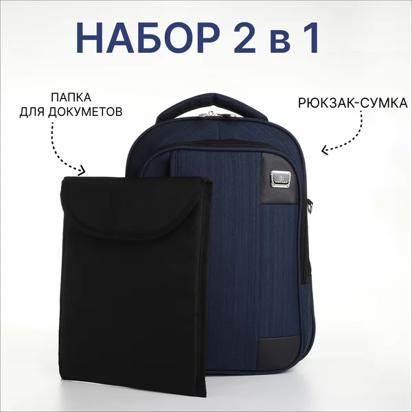 Рюкзак, портфель, молодежный, городской, на молнии