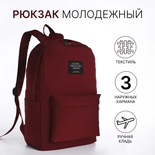 Рюкзак, портфель, молодежный, городской, на молнии