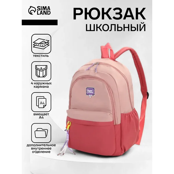 Рюкзак, портфель, молодежный, городской, на молнии