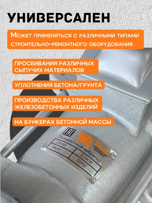 TeaM Площадочный вибратор ZW 10, серый, фото 3